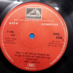 Ramdas Kamat - मराठी अभंग = Marathi Abhang (45-RPM)