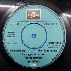 Lata Mangeshkar - लता मंगेशकर - Marathi Modern (45-RPM)