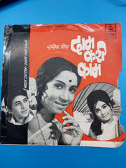 Prabhakar Jog - Daam Kari Kaam (45-RPM)