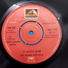 Lata Mangeshkar - आदिनाथची गाणी (मराठी भजन) (45-RPM)