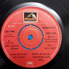 Lata Mangeshkar - आदिनाथची गाणी (मराठी भजन) (45-RPM)