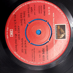 Ramdas Kamat - Marathi Geete (45-RPM)