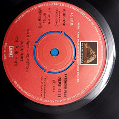 Ramdas Kamat - Marathi Geete (45-RPM)