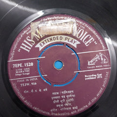 Vishwanath Bagul / Bakul Pandit - Panigrahan (Marathi Natya Sangeet) (45-RPM)