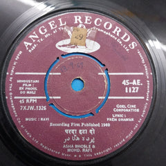 Ravi - Ek Phool Do Mali (45-RPM)