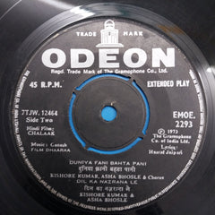 Ganesh (9) - Chalaak (45-RPM)