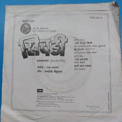 Ram Laxman - Khichdi Marathi Songs (45-RPM)