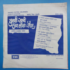 Prabhakar Pandit - Tumchi Haach Maza Sauda (45-RPM)