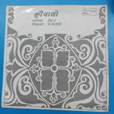 Various Qawali Natia Mankawat Sehra Rukhsati (45-RPM)