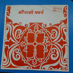 Pandit Bishwanath - Modern Qawali (45-RPM)