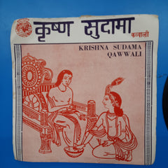 S. Amar Singh Jassal  - Krishna Sudama Hindi Qawwali  (45-RPM)