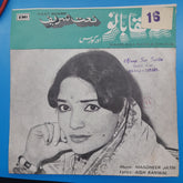 Mandheer Jatin - Mahelaqa Bano & Chorus (45-RPM)