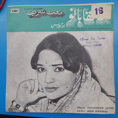 Mandheer Jatin - Mahelaqa Bano & Chorus (45-RPM)