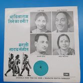 Jitendra Abhisheki - Dhadila Ram Tine Ka Vani - 2 (45-RPM)
