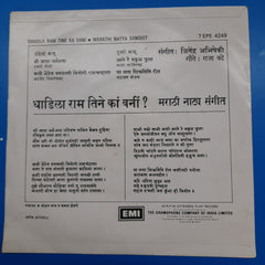 Jitendra Abhisheki - Dhadila Ram Tine Ka Vani - 2 (45-RPM)