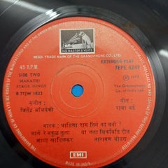 Jitendra Abhisheki - Dhadila Ram Tine Ka Vani - 2 (45-RPM)