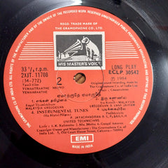 Chandrabose - Yemaatraathe Yemaaraathe (Vinyl)