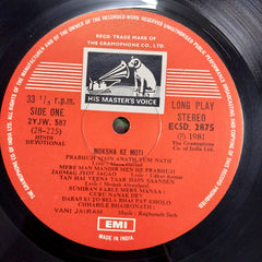 Raghunath Seth - Moksha ke Moti Vani Jairam (Vinyl)