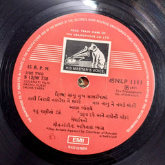 Avinash Vyas - Sachu Sukh Sasariyama (Vinyl)