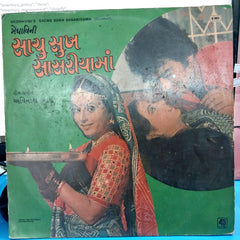 Avinash Vyas - Sachu Sukh Sasariyama (Vinyl)