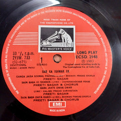 Ashok patki - Sab Ka Ishwar Ek (Vinyl)