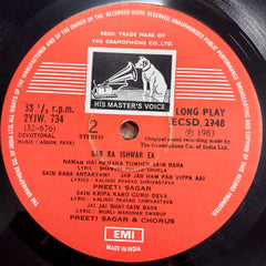 Ashok patki - Sab Ka Ishwar Ek (Vinyl)