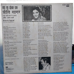 Ashok patki - Sab Ka Ishwar Ek (Vinyl)