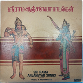 K. Padmanaban - Sri Rama Anjaneyar Songs (Vinyl)