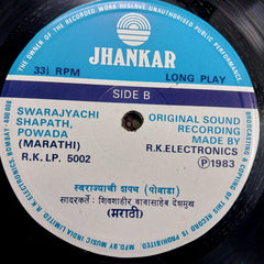 शिवशाहिर बाबासाहेब देशमुख - स्वराज्याची शपथ (पोवाडा) (Vinyl)