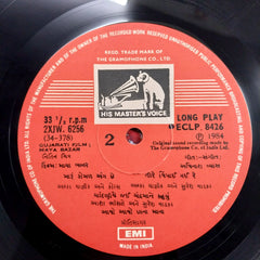 Avinash Vyas - Maya Bazar (Vinyl)