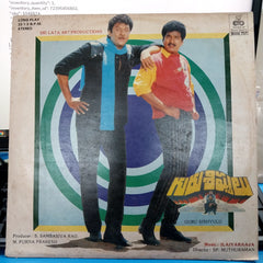 Ilaiyaraaja - Guru Sishyulu (Vinyl)