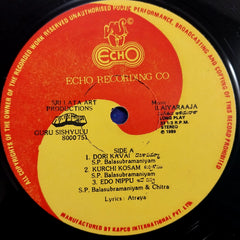 Ilaiyaraaja - Guru Sishyulu (Vinyl)