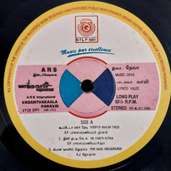 Deva - vasanthakaala paravai (Vinyl)
