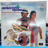 Deva - vasanthakaala paravai (Vinyl)