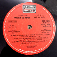 Guarang vyas - Pankhi no Malo (Vinyl)