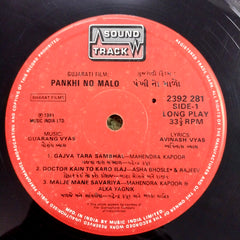 Guarang vyas - Pankhi no Malo (Vinyl)