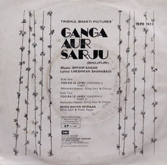 Shyam Sagar - Ganga Aur Sarju Image