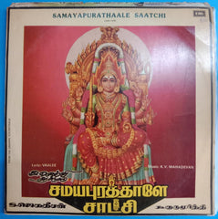 K.V.Mahadevan - Samayapurathaale Saatchi (Vinyl)