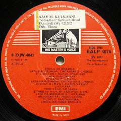 C. Ramchandra - Albela (Vinyl) Image