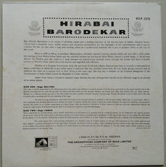 Hirabai Barodekar - Hirabai Barodekar (Vinyl) Image