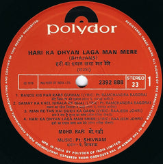 Mohammed Rafi = Mohammed Rafi - Hari Ka Dhyan Laga Man Mere (Bhajans) = हरी का धà¥à¤¯à¤¾à¤¨ लगा मन मेरे (à¤à¤œà¤¨à¥à¤¸) (Vinyl) Image