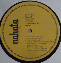 Shankar Ganesh - Vetri Malai (Vinyl) Image