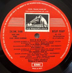 Pandit Amarnath (2) & Husnalal-Bhagatram - Mirza Saheban (Vinyl) Image