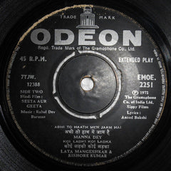 R. D. Burman - Seeta Aur Geeta (45-RPM) Image