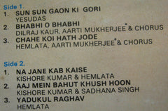 Ravindra Jain - Sasural (Vinyl) Image