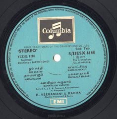 K. Veeramani & Radha (3) - சகà¯à®¤à®¿ பாடலà¯à®•ள௠(Vinyl) Image