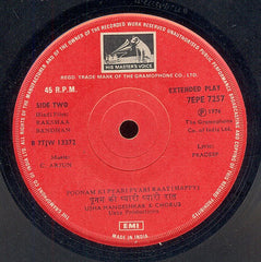 C. Arjun - Rakshaa Bandhan (45-RPM)