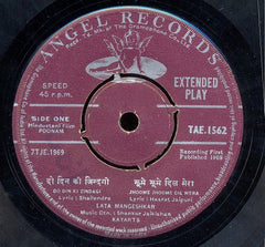Shankar-Jaikishan - Poonam (45-RPM) Image