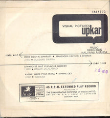 Kalyanji-Anandji - Upkar (45-RPM)