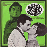 S. D. Burman, Anand Bakshi - Ishq Par Zor Nahin (Vinyl) Image